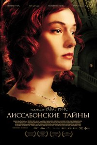 Сериал Лиссабонские тайны (2010)