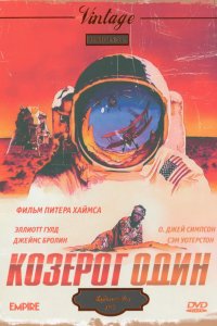 Фильм Козерог один (1977)