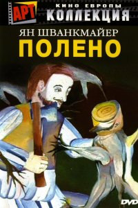 Мультфильм Полено (2000)