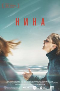 Фильм Нина (2022)