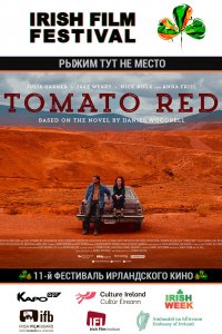 Фильм Рыжим тут не место (2017)