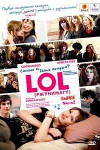 Фильм LOL [ржунимагу] (2008)