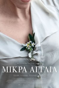 Фильм Маленькая Англия (2013)