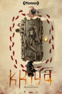 Фильм Крийя (2020)