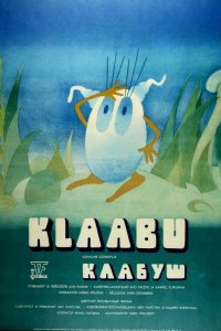 Мультфильм Клабуш (1978)