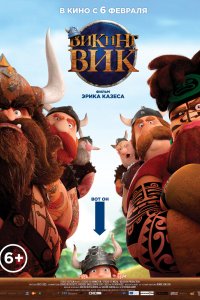 Мультфильм Викинг Вик (2019)