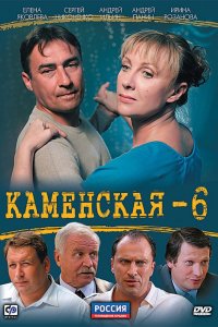 Сериал Каменская (1999)