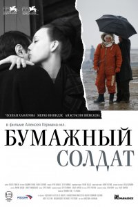 Фильм Бумажный солдат (2008)