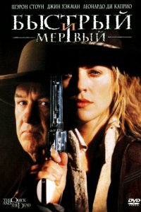 Фильм Быстрый и мертвый (1995)