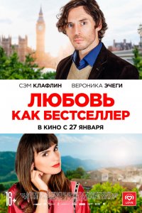 Фильм Любовь как бестселлер (2022)