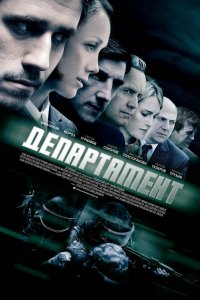 Сериал Департамент (2013)