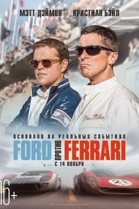 Фильм Ford против Ferrari (2019)