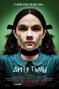 Фильм Дитя тьмы (2009)