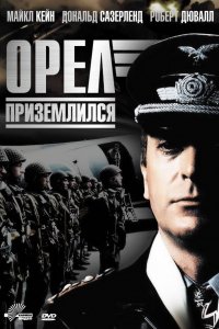 Сериал Орел приземлился (1976)