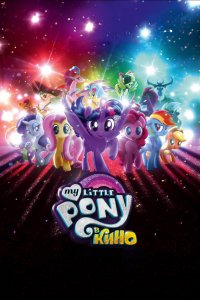 Мультфильм My Little Pony в кино (2017)