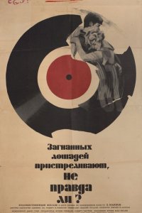 Фильм Загнанных лошадей пристреливают, не правда ли? (1969)