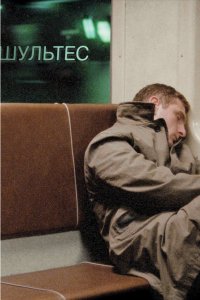 Фильм Шультес (2008)