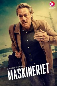 Сериал Механизмы (2020)