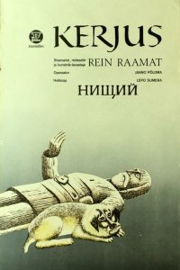 Мультфильм Нищий (1985)