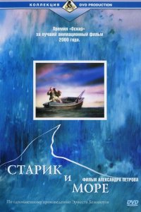 Мультфильм Старик и море (1999)