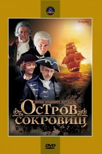 Сериал Остров сокровищ (1982)