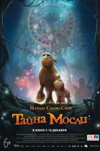 Мультфильм Тайна Мосли (2019)