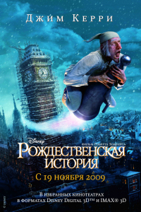 Мультфильм Рождественская история (2009)