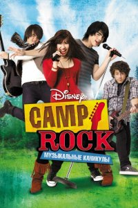 Мультфильм Camp Rock: Музыкальные каникулы (2008)