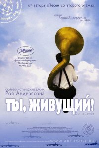 Фильм Ты, живущий (2007)