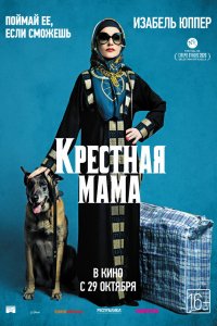 Фильм Крестная мама (2020)