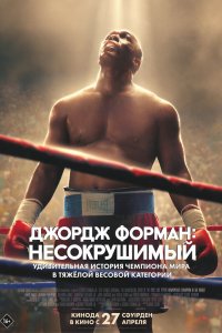 Фильм Джордж Форман: Несокрушимый (2023)