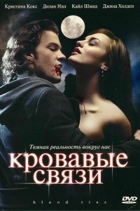 Сериал Узы крови / Кровавые связи (2007)