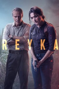 Сериал Детектив Рэйка (2021)