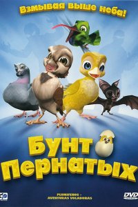 Мультфильм Бунт пернатых (2010)