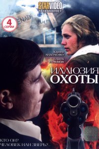 Сериал Участок лейтенанта Качуры (2010)