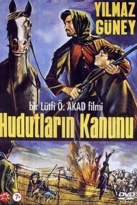 Фильм Закон границы (1966)