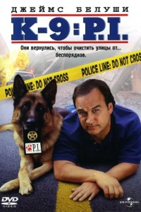 Фильм К-9 III: Частные детективы (2002)