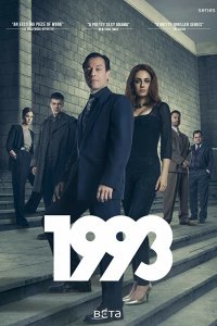 Сериал 1993 (2017)