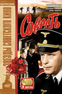 Сериал Совесть (1974)