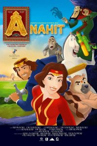 Мультфильм Анаит (2014)