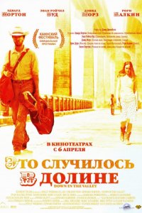 Фильм Это случилось в долине (2004)