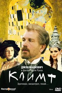 Фильм Климт (2005)