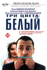 Фильм Три цвета: Белый (1993)