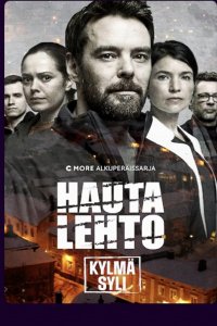 Сериал Хаулето: холодные объятия (2021)